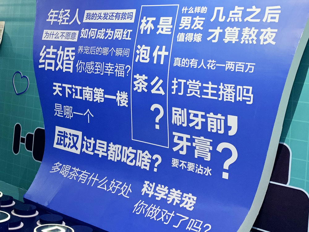 话题互动